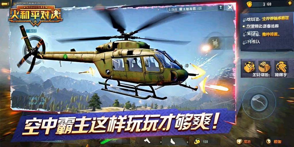 和平精英开挂购买网站