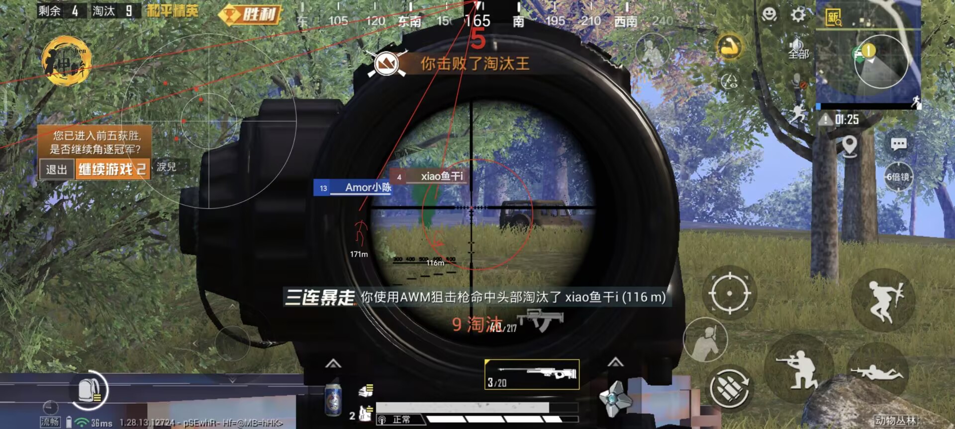 和平精英辅助【兵王】